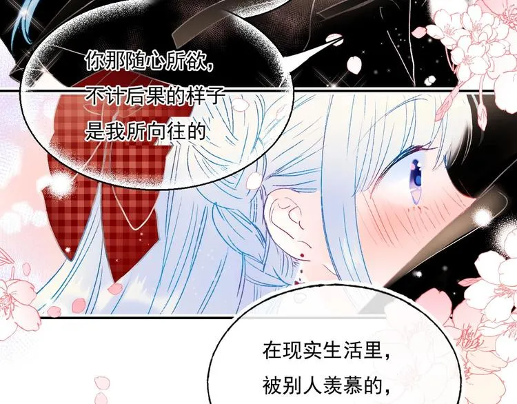 第109话 纾解心结 第71页