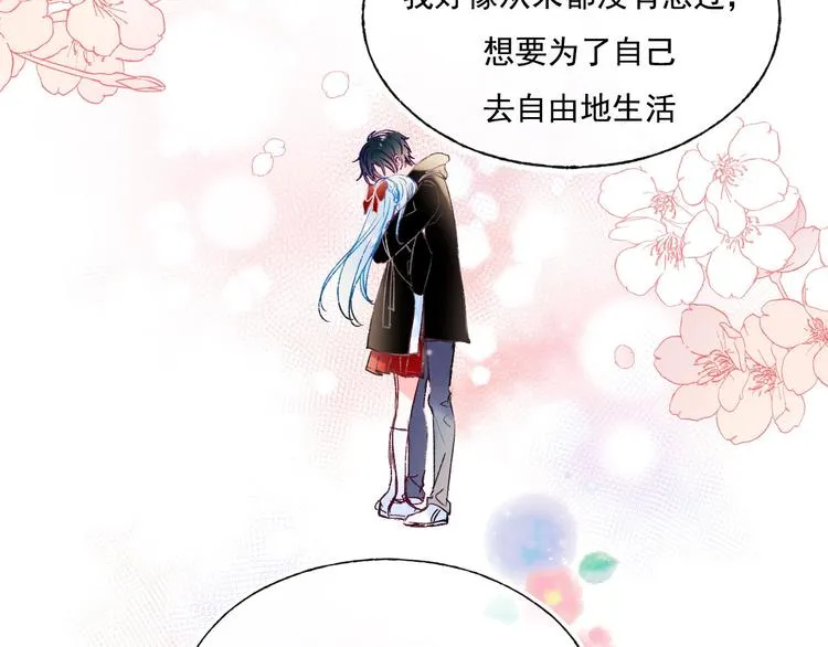 第109话 纾解心结 第73页