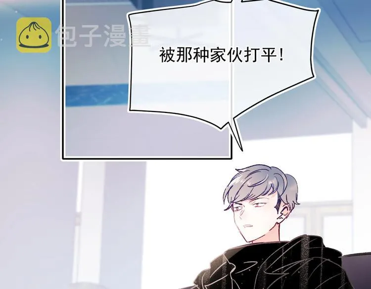 第109话 纾解心结 第77页