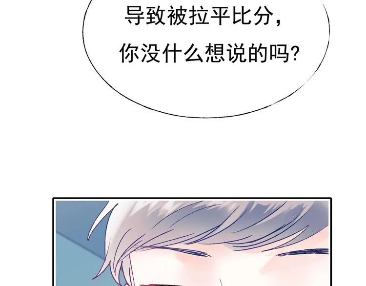 第109话 纾解心结 第82页