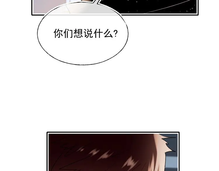第109话 纾解心结 第84页