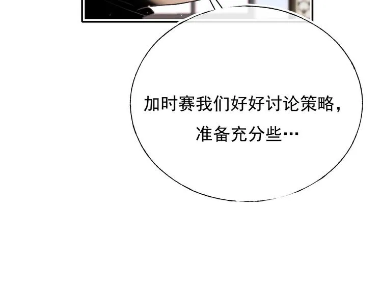 第109话 纾解心结 第86页