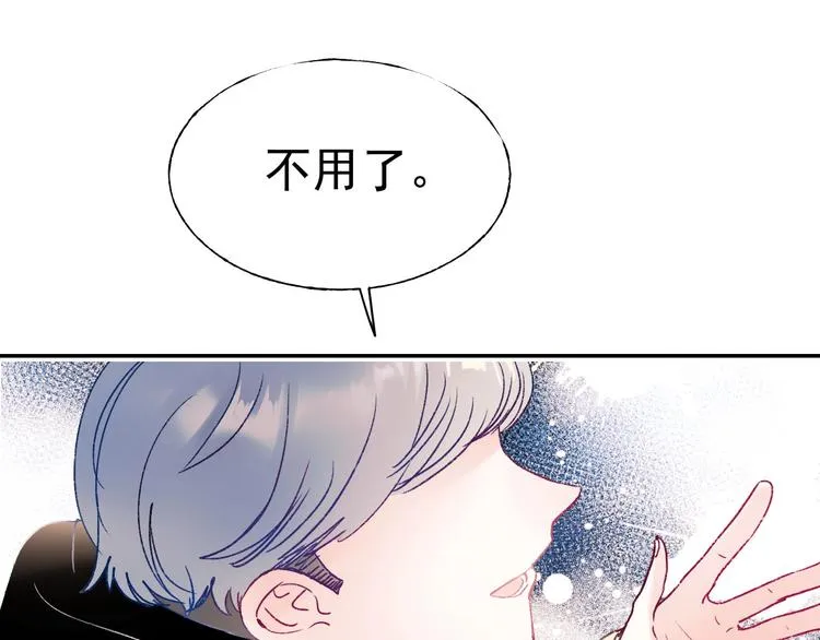 第109话 纾解心结 第87页