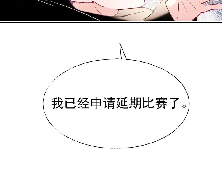 第109话 纾解心结 第88页