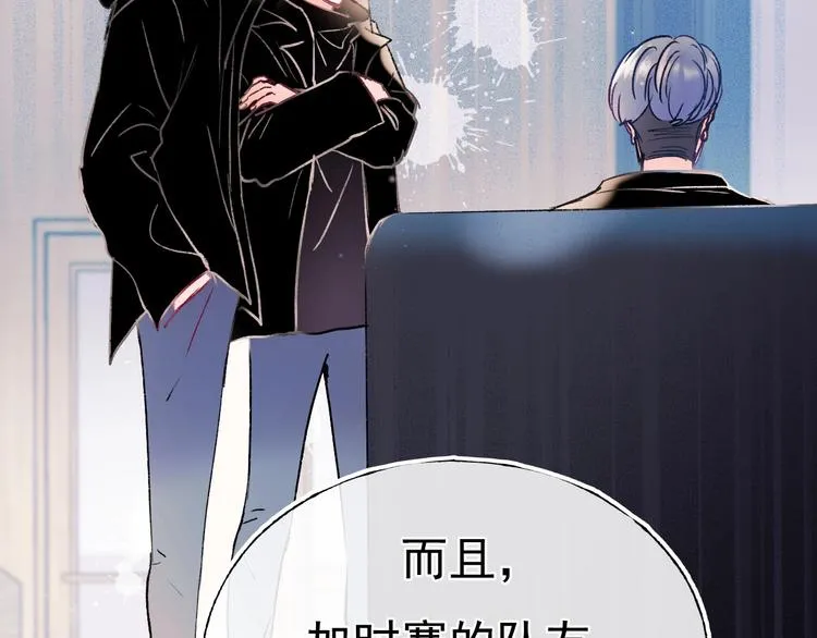 第109话 纾解心结 第90页