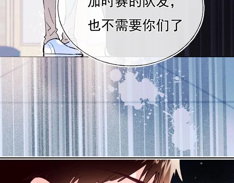 第109话 纾解心结 第91页