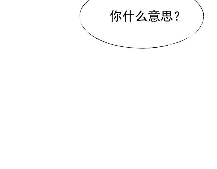 第109话 纾解心结 第93页