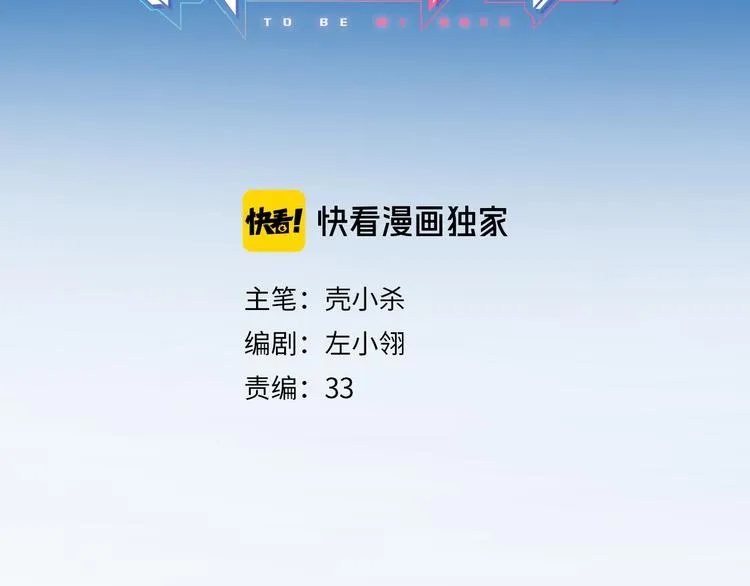 第111话 即将来临的决赛 第3页