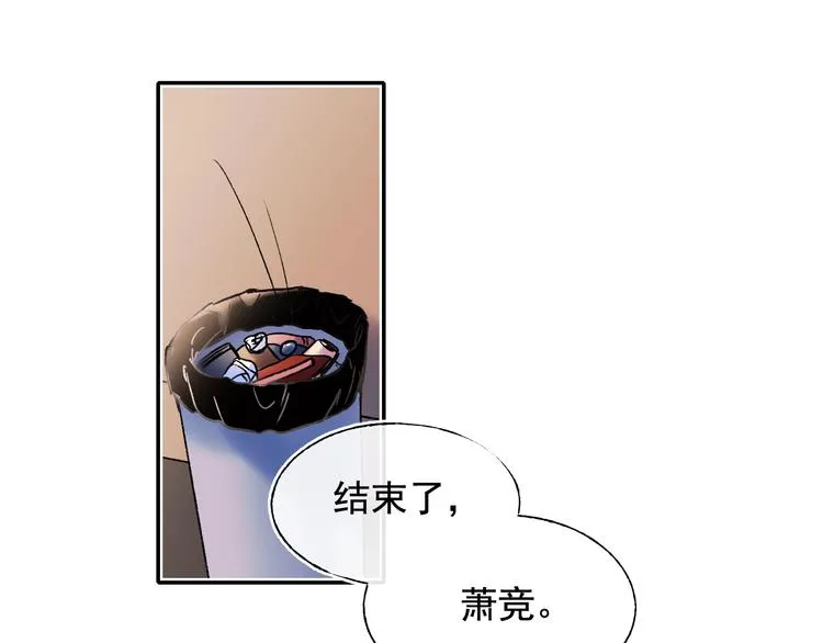 第111话 即将来临的决赛 第8页