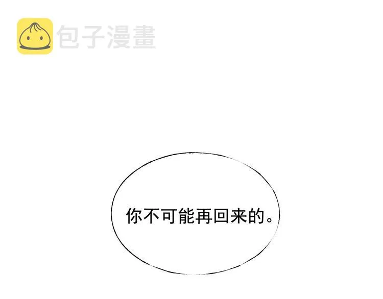 第111话 即将来临的决赛 第10页