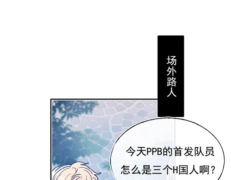第111话 即将来临的决赛 第11页