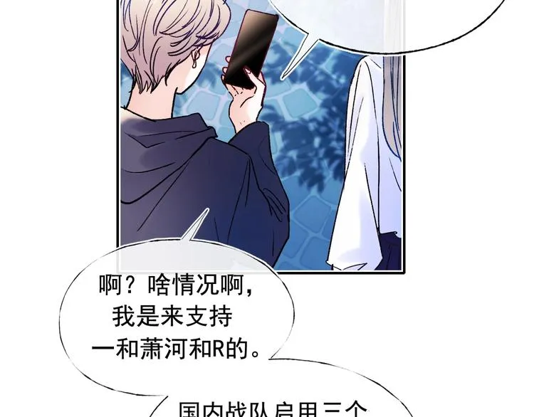 第111话 即将来临的决赛 第12页
