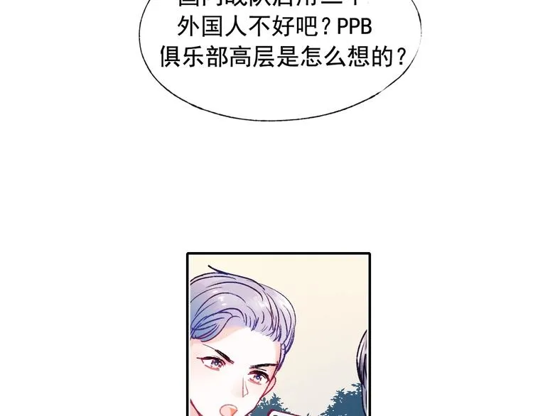 第111话 即将来临的决赛 第13页