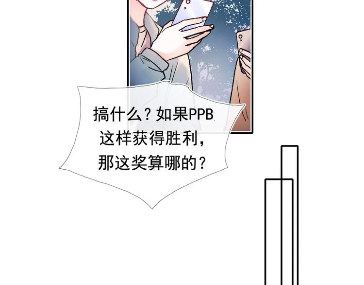 第111话 即将来临的决赛 第14页