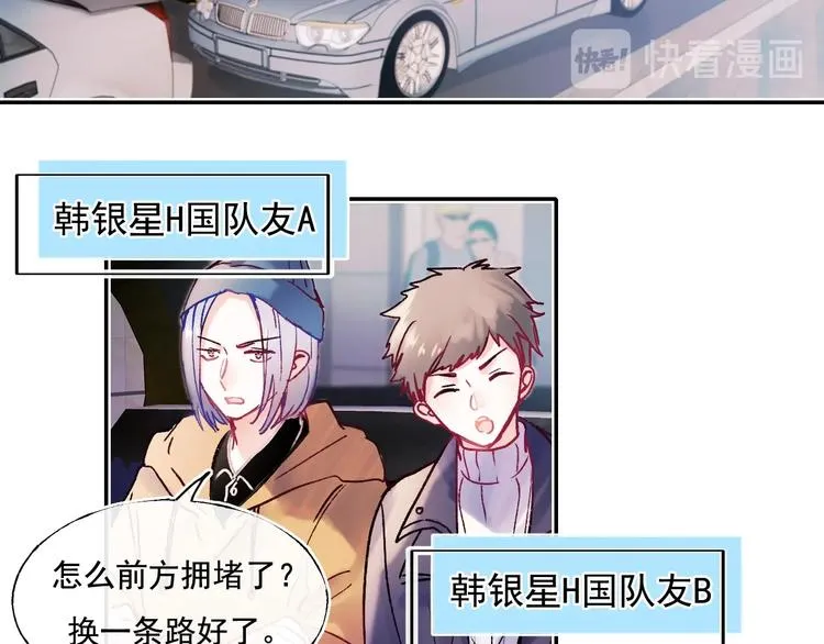 第111话 即将来临的决赛 第16页