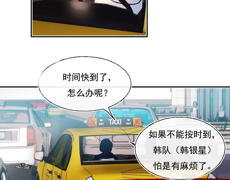 第111话 即将来临的决赛 第19页