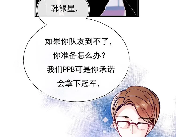第111话 即将来临的决赛 第26页