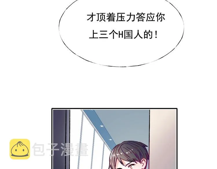 第111话 即将来临的决赛 第28页