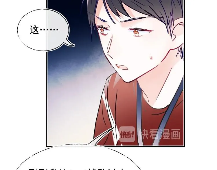第111话 即将来临的决赛 第32页