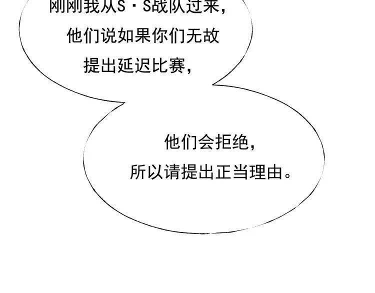 第111话 即将来临的决赛 第33页