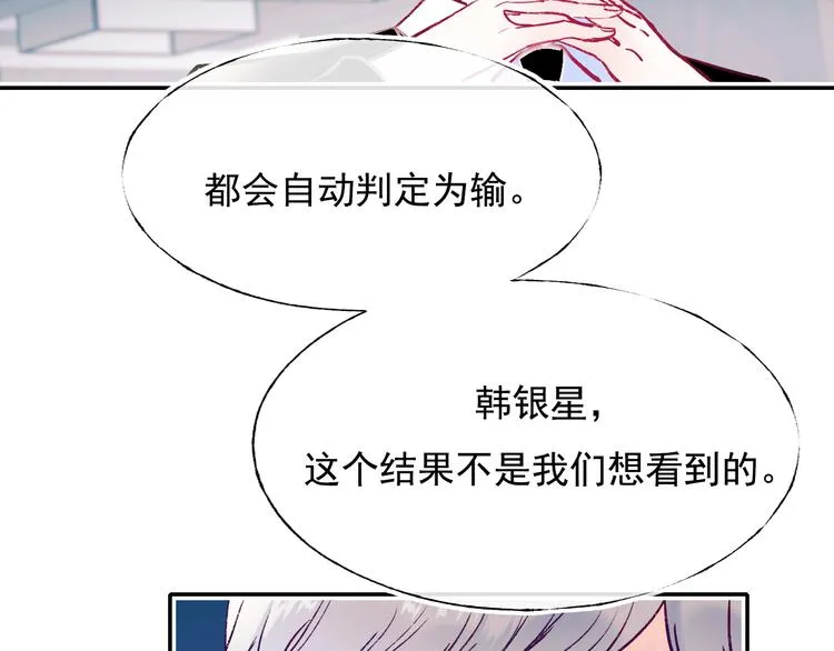 第111话 即将来临的决赛 第36页
