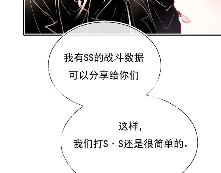 第111话 即将来临的决赛 第40页