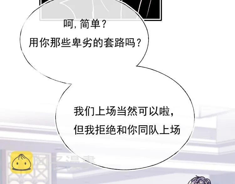 第111话 即将来临的决赛 第42页