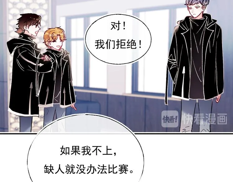 第111话 即将来临的决赛 第43页