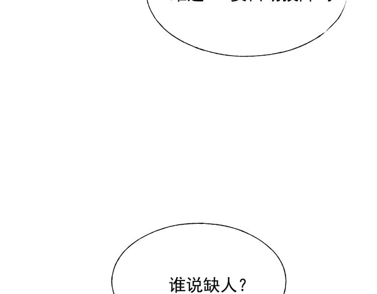 第111话 即将来临的决赛 第45页