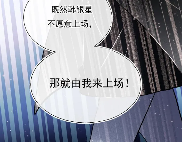 第111话 即将来临的决赛 第48页