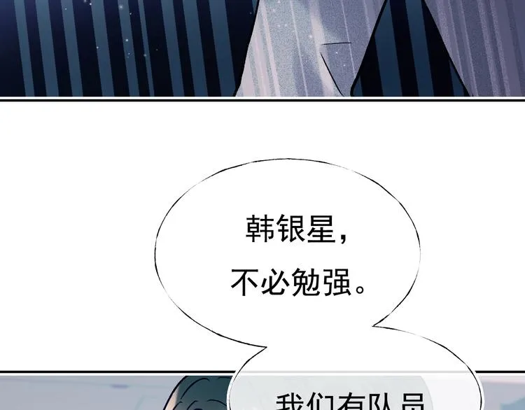 第111话 即将来临的决赛 第49页