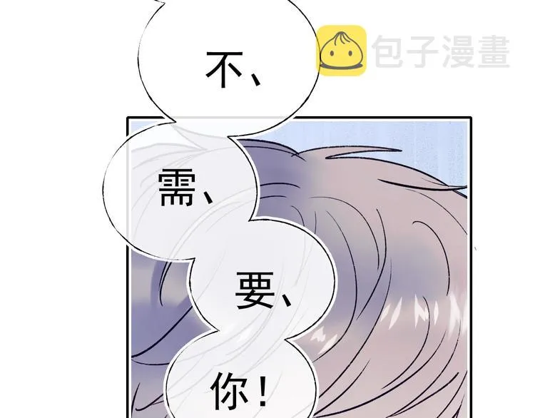 第111话 即将来临的决赛 第51页