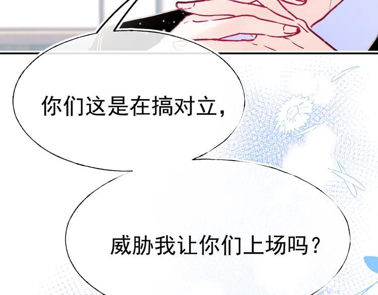 第111话 即将来临的决赛 第58页