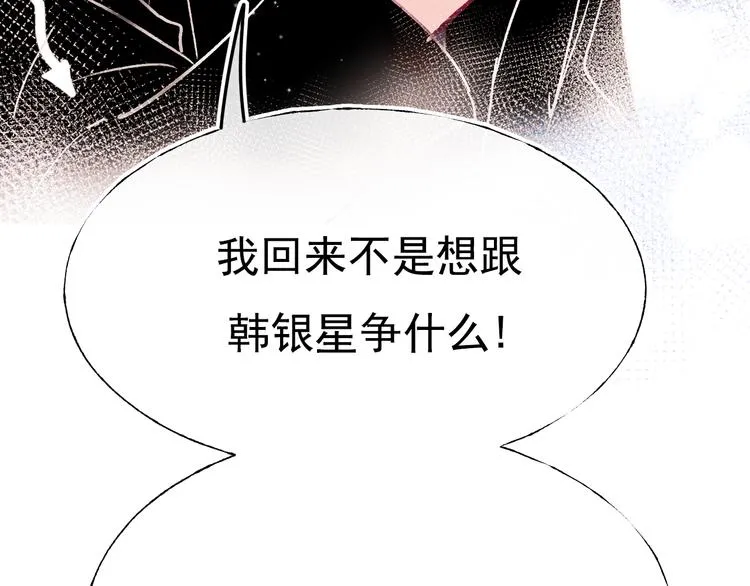 第111话 即将来临的决赛 第61页