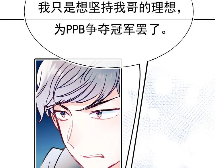第111话 即将来临的决赛 第62页