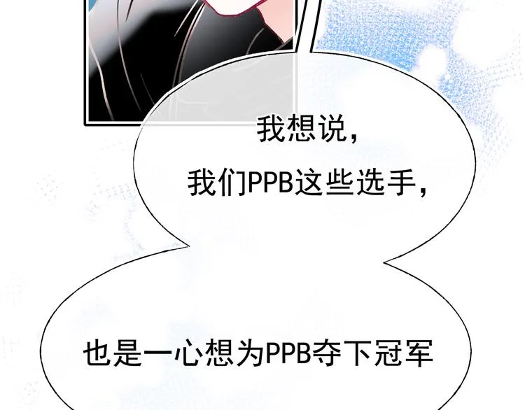第111话 即将来临的决赛 第63页