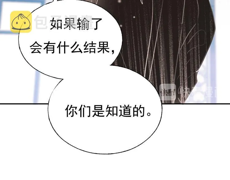 第111话 即将来临的决赛 第67页