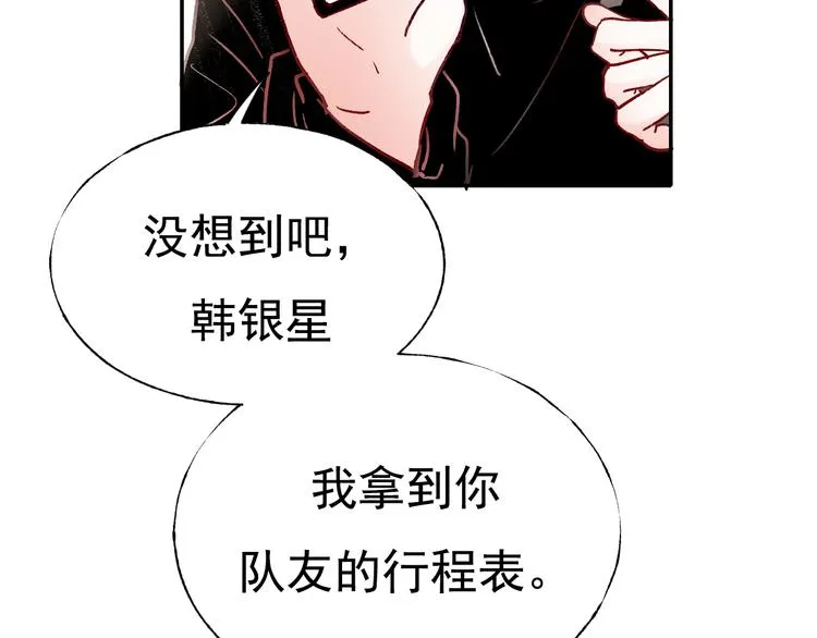 第111话 即将来临的决赛 第69页