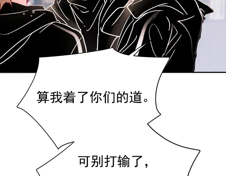 第111话 即将来临的决赛 第71页