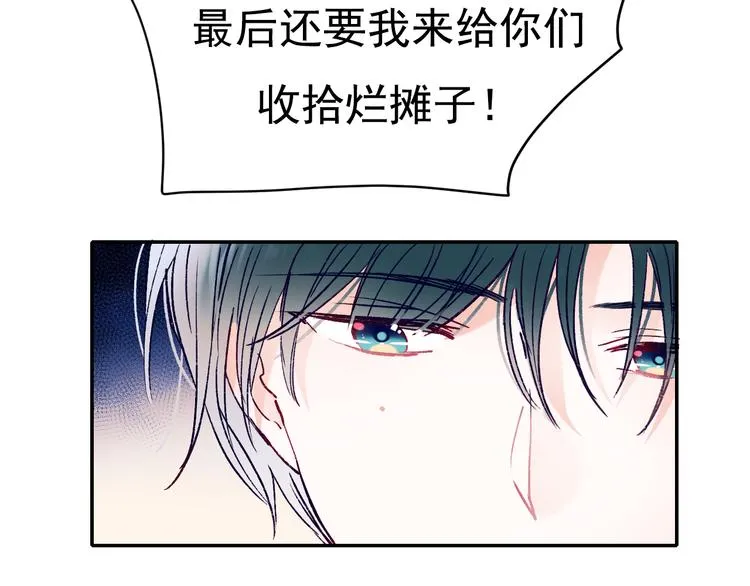 第111话 即将来临的决赛 第72页