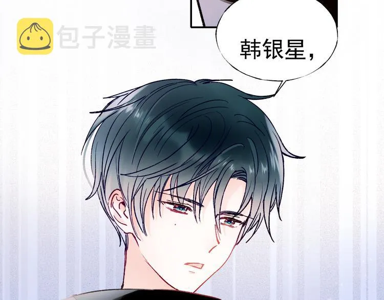 第111话 即将来临的决赛 第74页