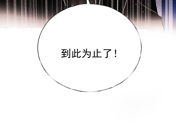 第111话 即将来临的决赛 第76页