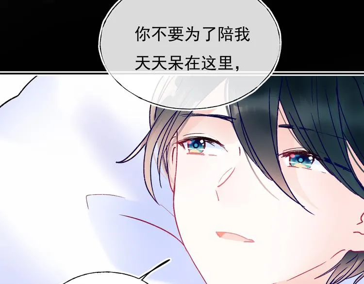第110话 萧河的决定 第14页