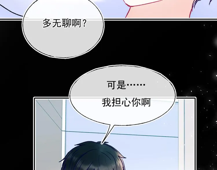 第110话 萧河的决定 第15页