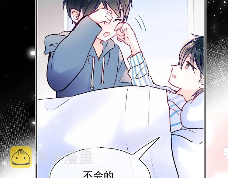 第110话 萧河的决定 第16页