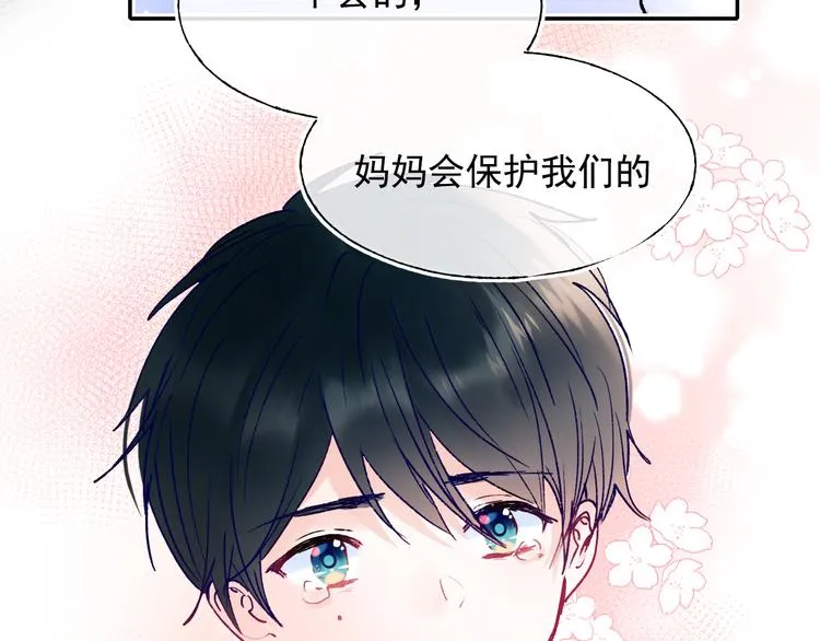 第110话 萧河的决定 第17页