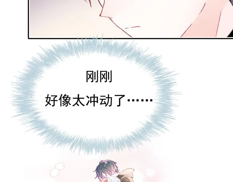 第110话 萧河的决定 第24页