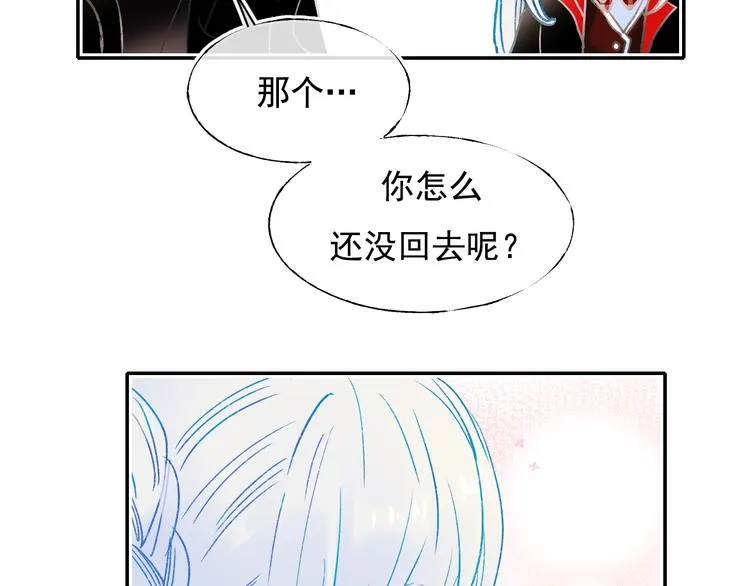 第110话 萧河的决定 第32页