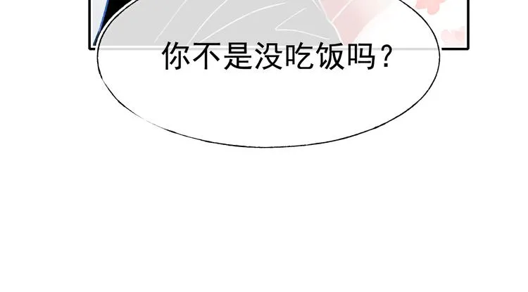 第110话 萧河的决定 第34页