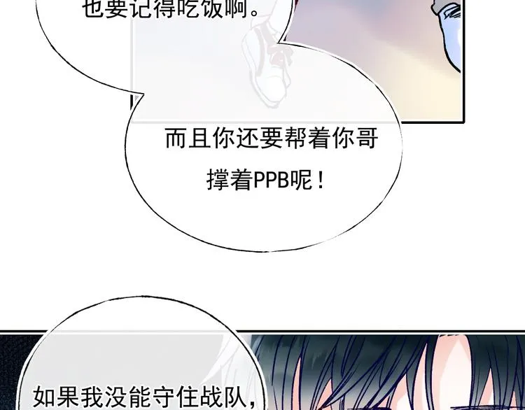 第110话 萧河的决定 第40页